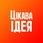 Цікава Ідея