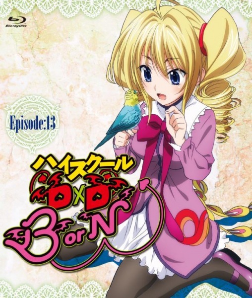 Старша школа DxD: Народження OVA
